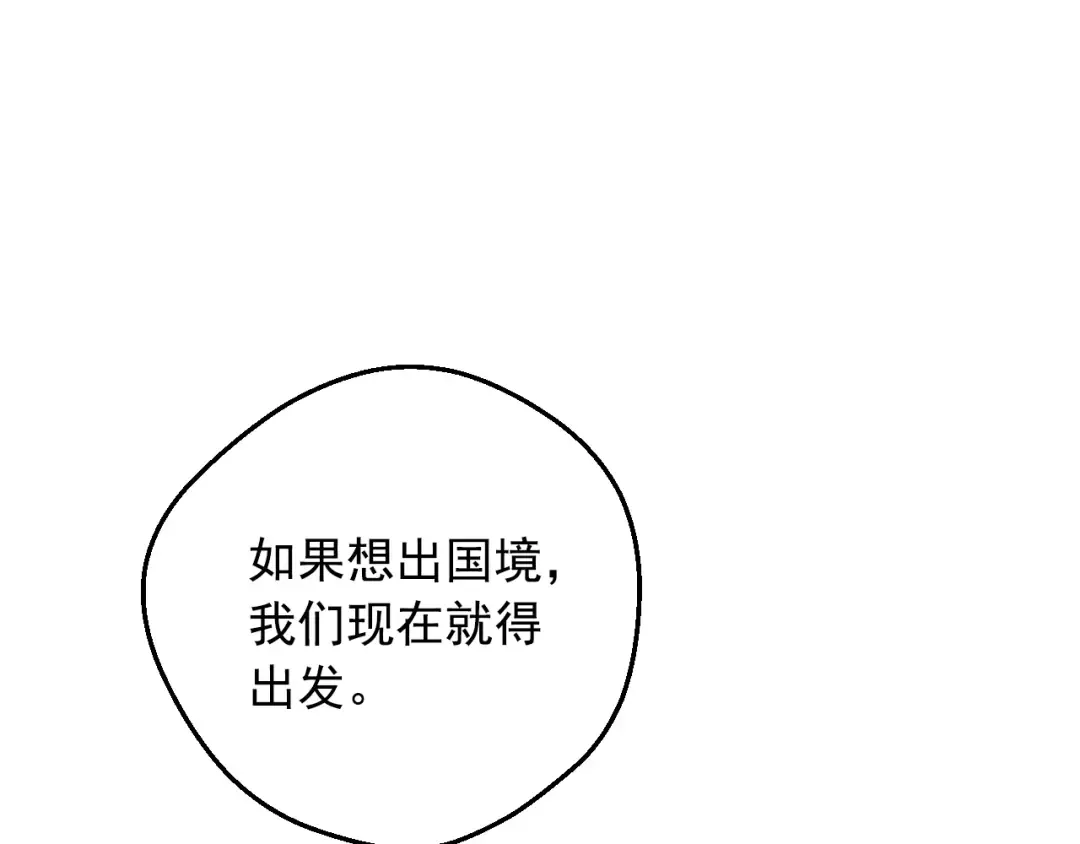 第32话 珍妮离宫 第131页