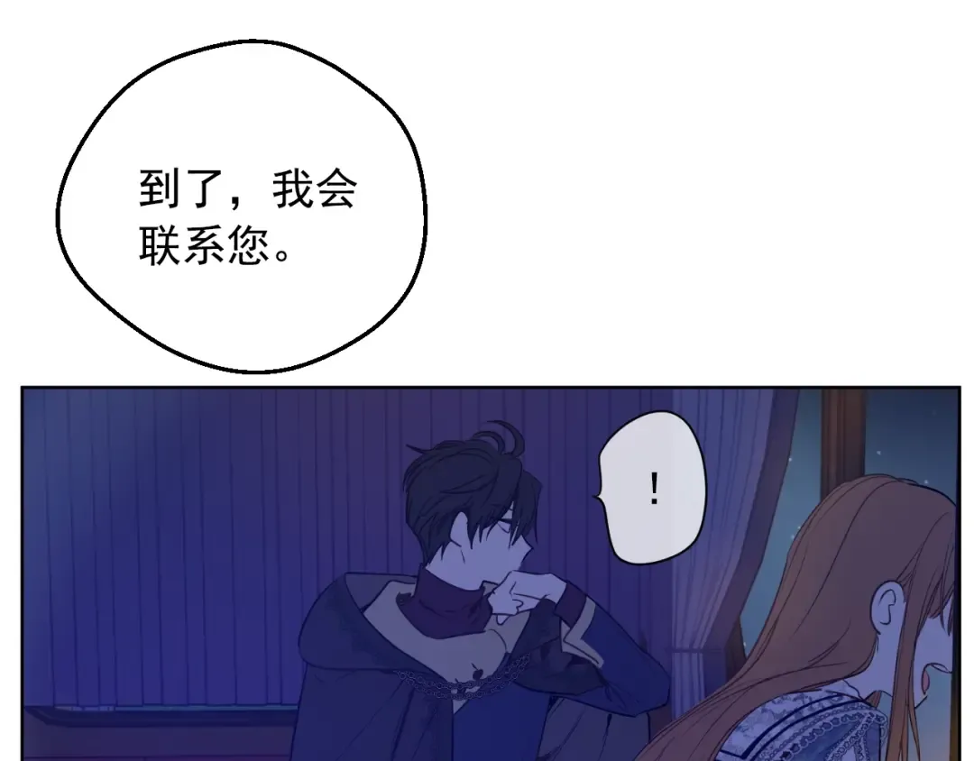 第32话 珍妮离宫 第134页