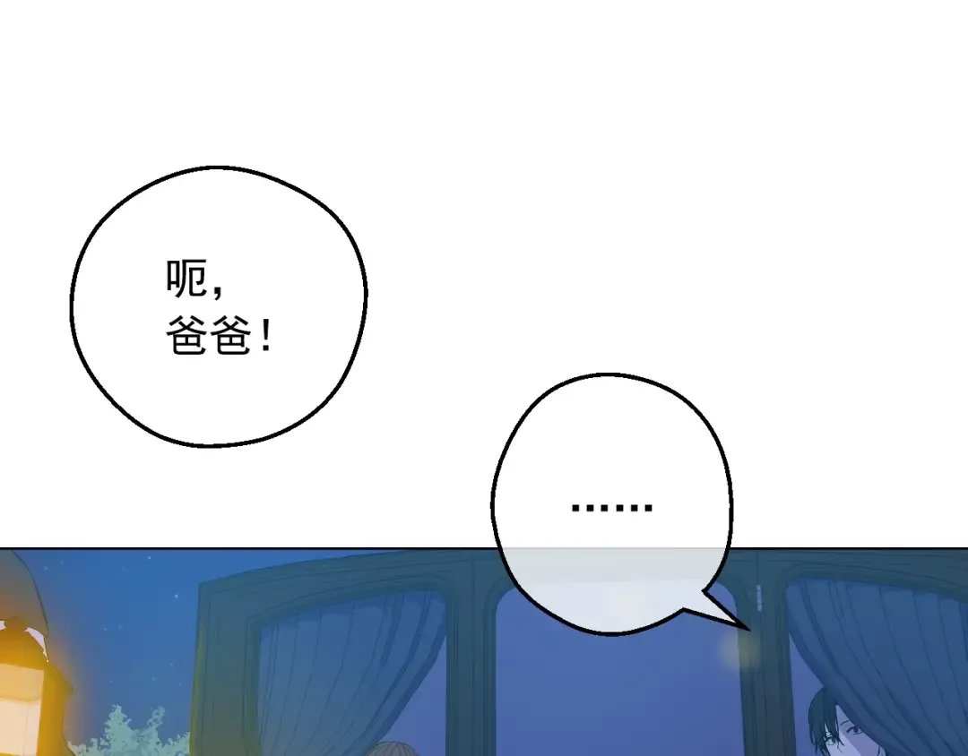 第32话 珍妮离宫 第141页