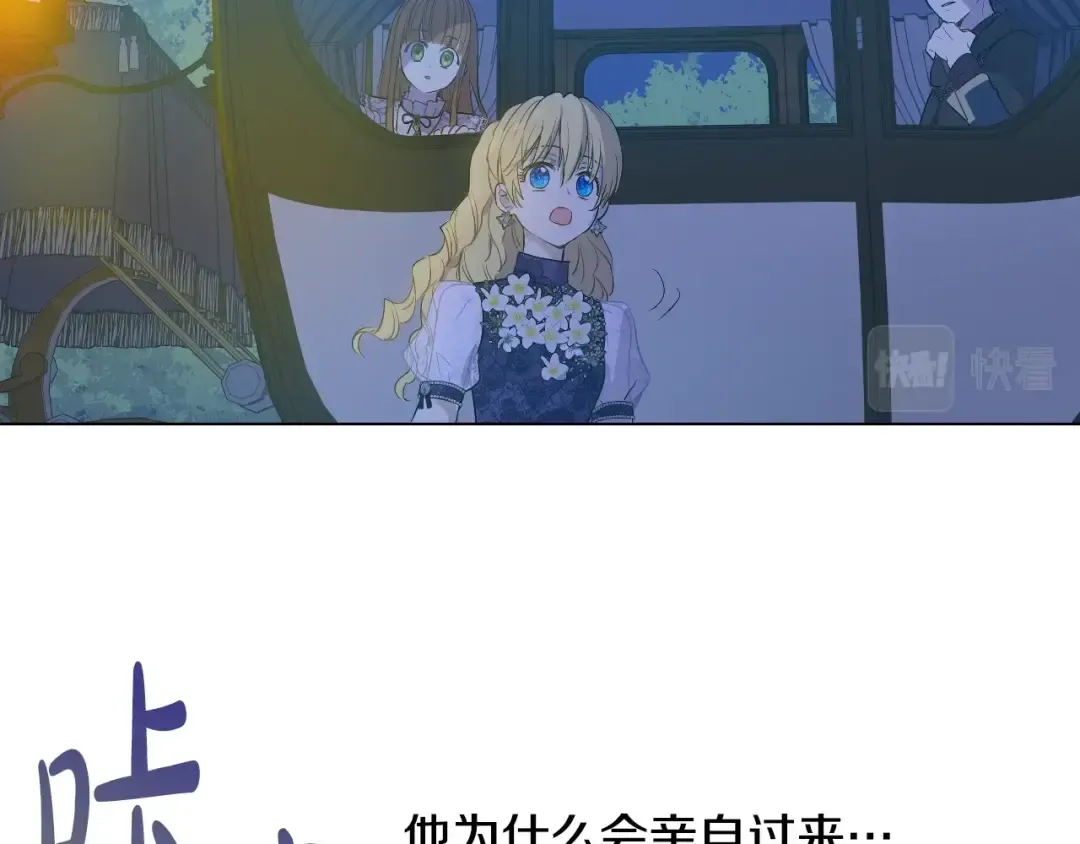第32话 珍妮离宫 第142页