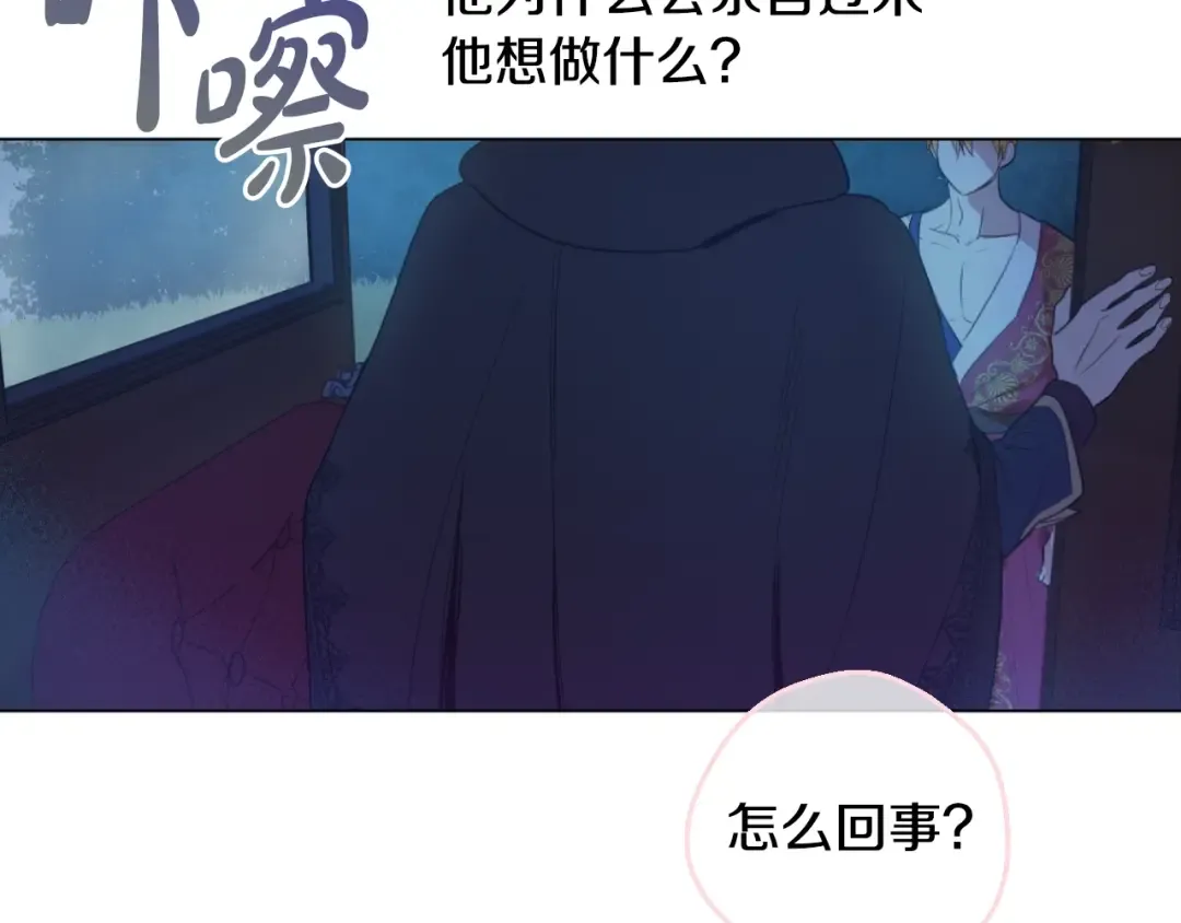 第32话 珍妮离宫 第143页