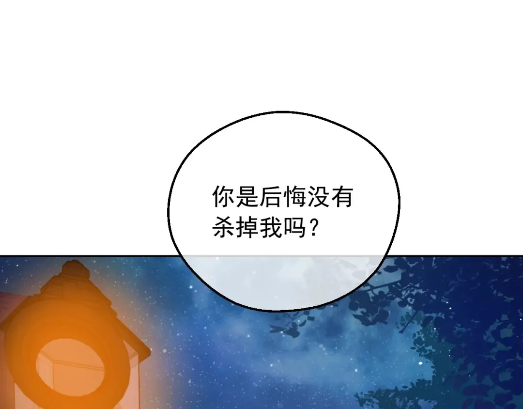 第32话 珍妮离宫 第145页