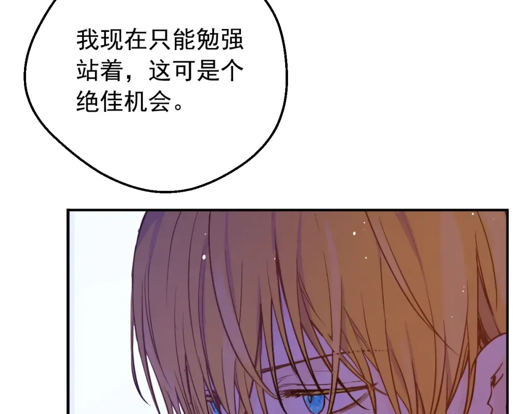 第32话 珍妮离宫 第150页