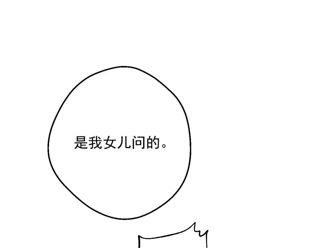 第32话 珍妮离宫 第166页