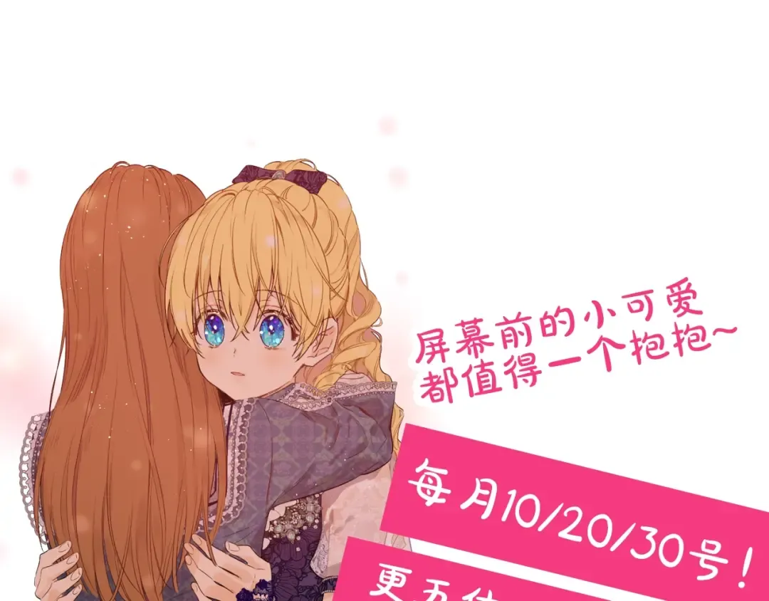 第32话 珍妮离宫 第172页