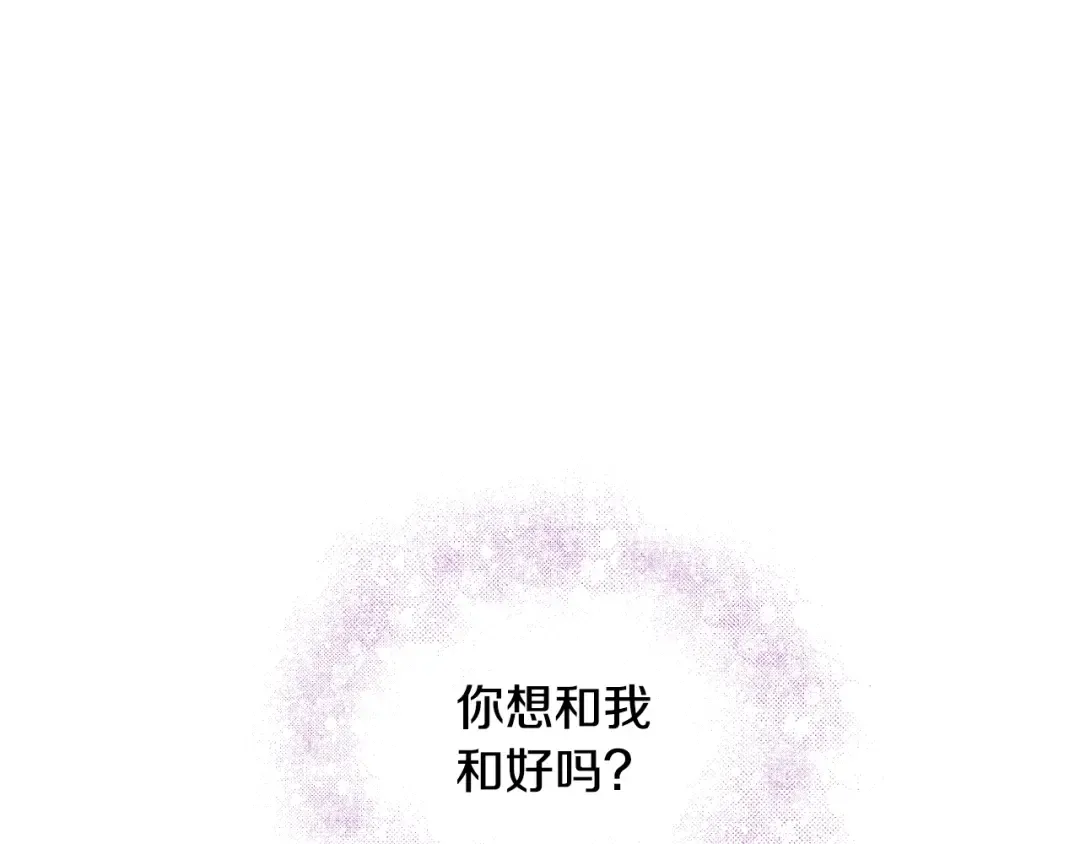 第33话 同为父亲 第5页
