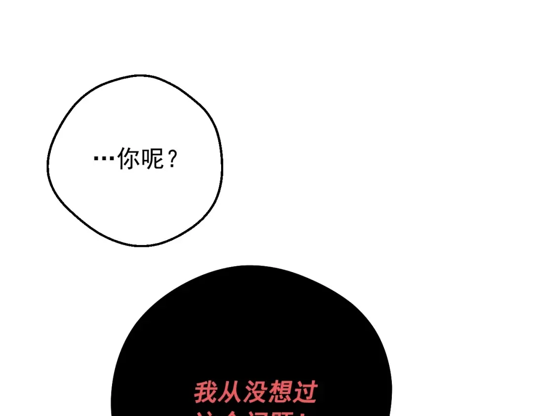 第33话 同为父亲 第12页