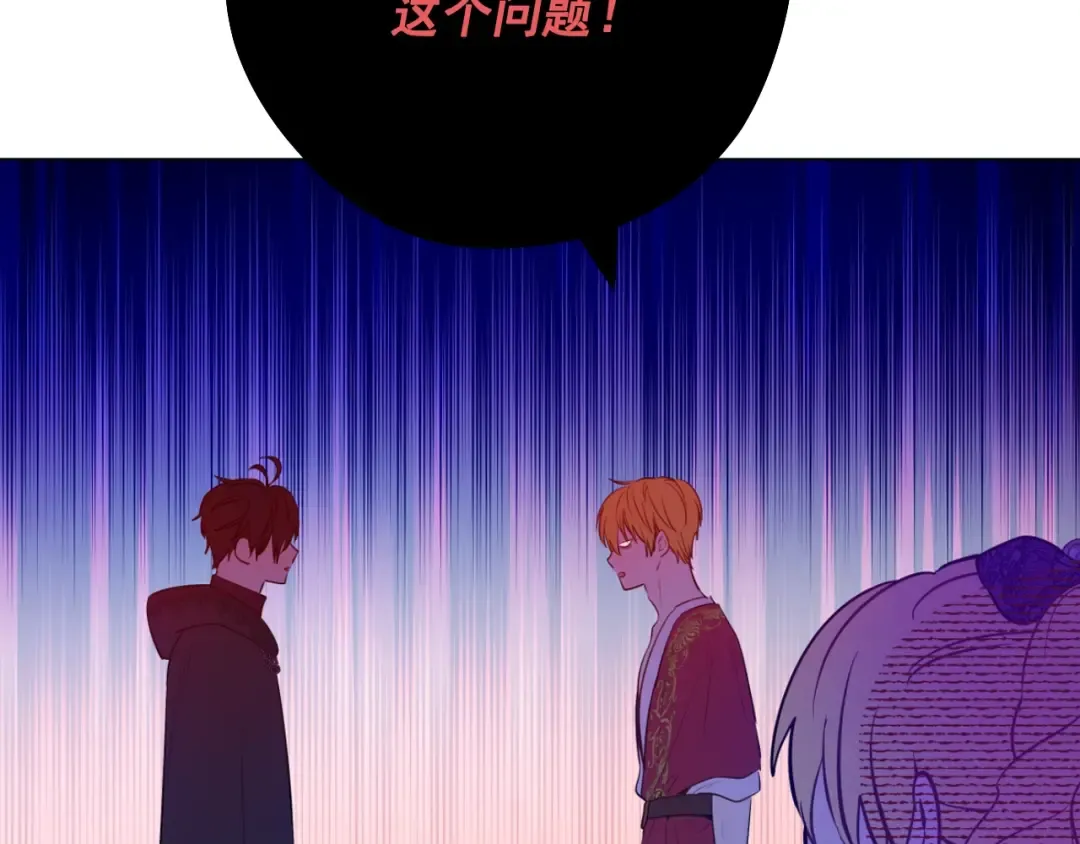 第33话 同为父亲 第13页
