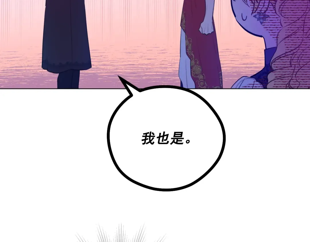 第33话 同为父亲 第14页