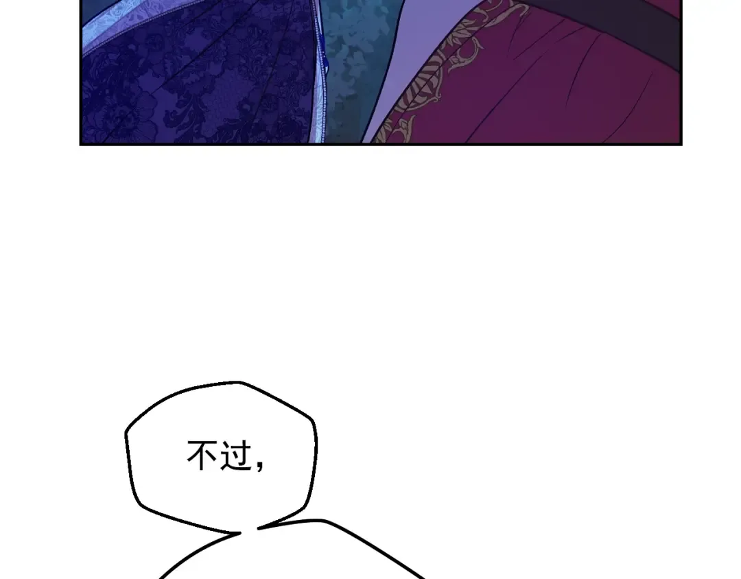 第33话 同为父亲 第17页