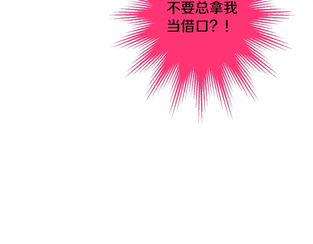 第33话 同为父亲 第20页