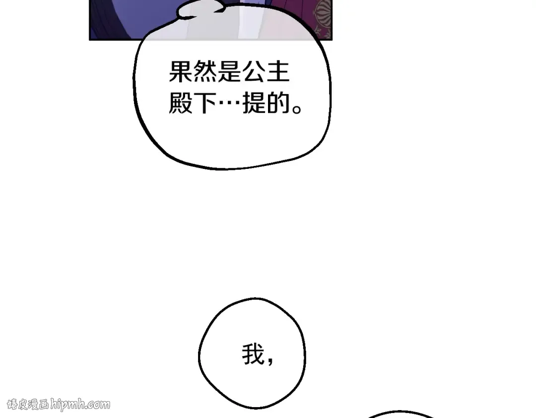 第33话 同为父亲 第24页