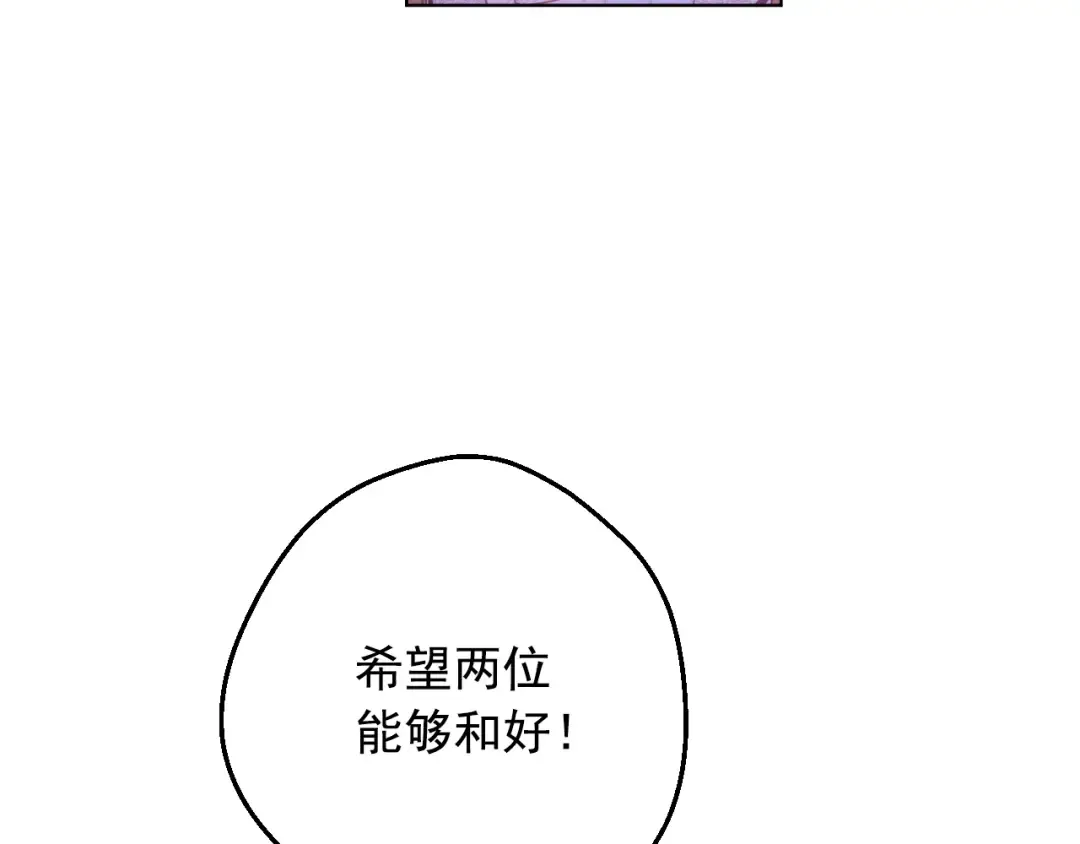 第33话 同为父亲 第26页