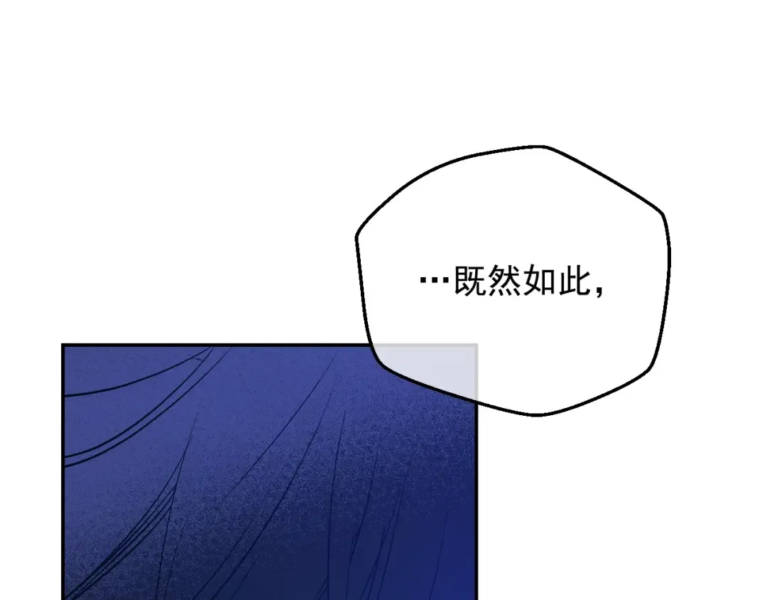第33话 同为父亲 第30页