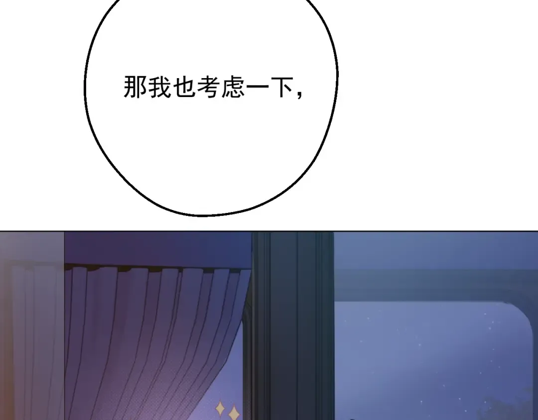 第33话 同为父亲 第34页