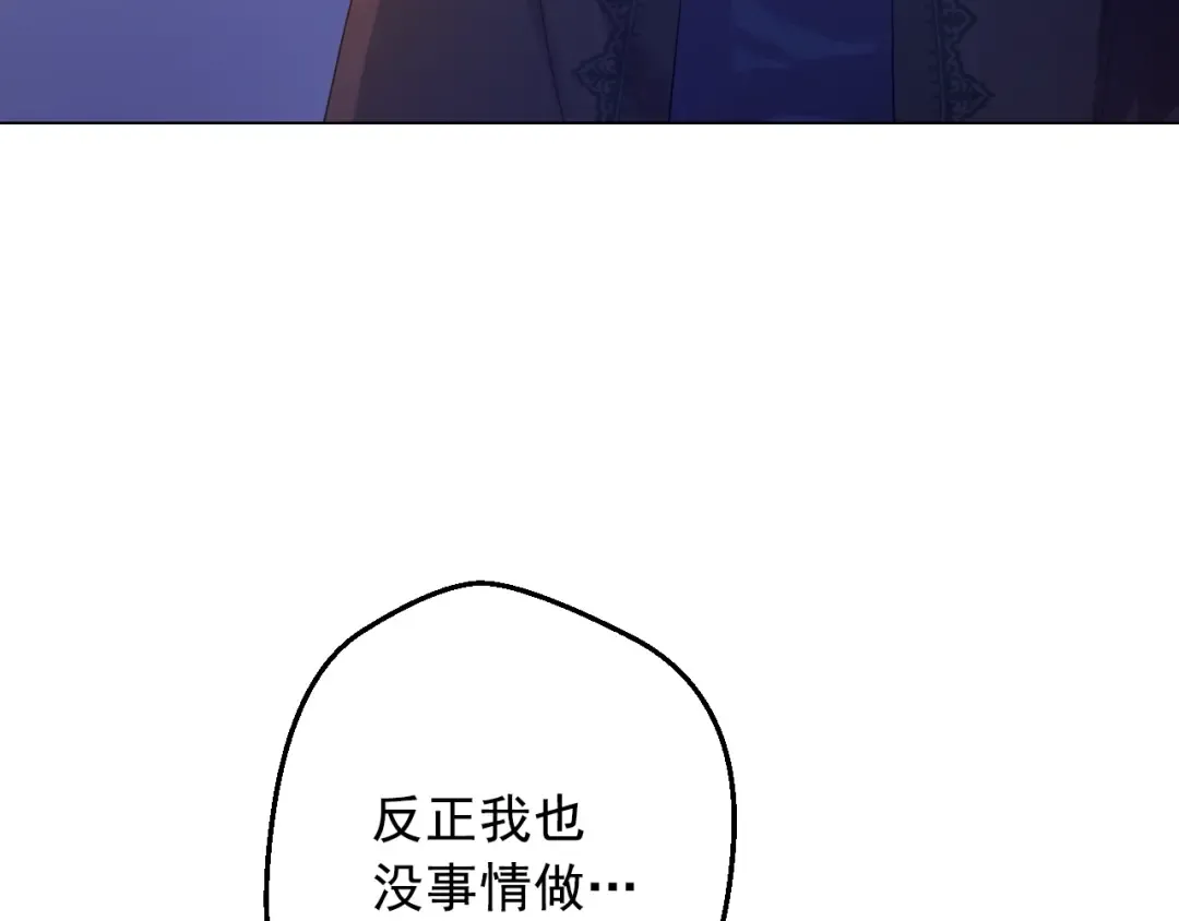 第33话 同为父亲 第36页