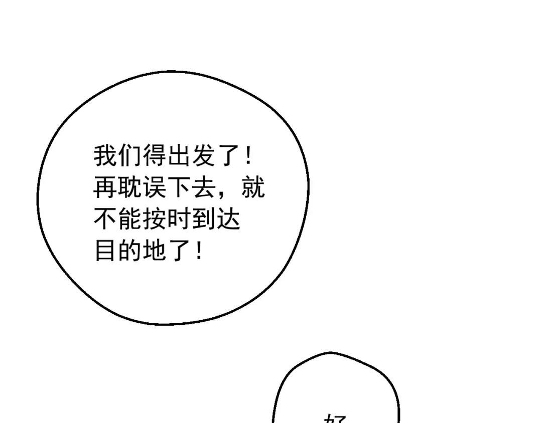 第33话 同为父亲 第39页