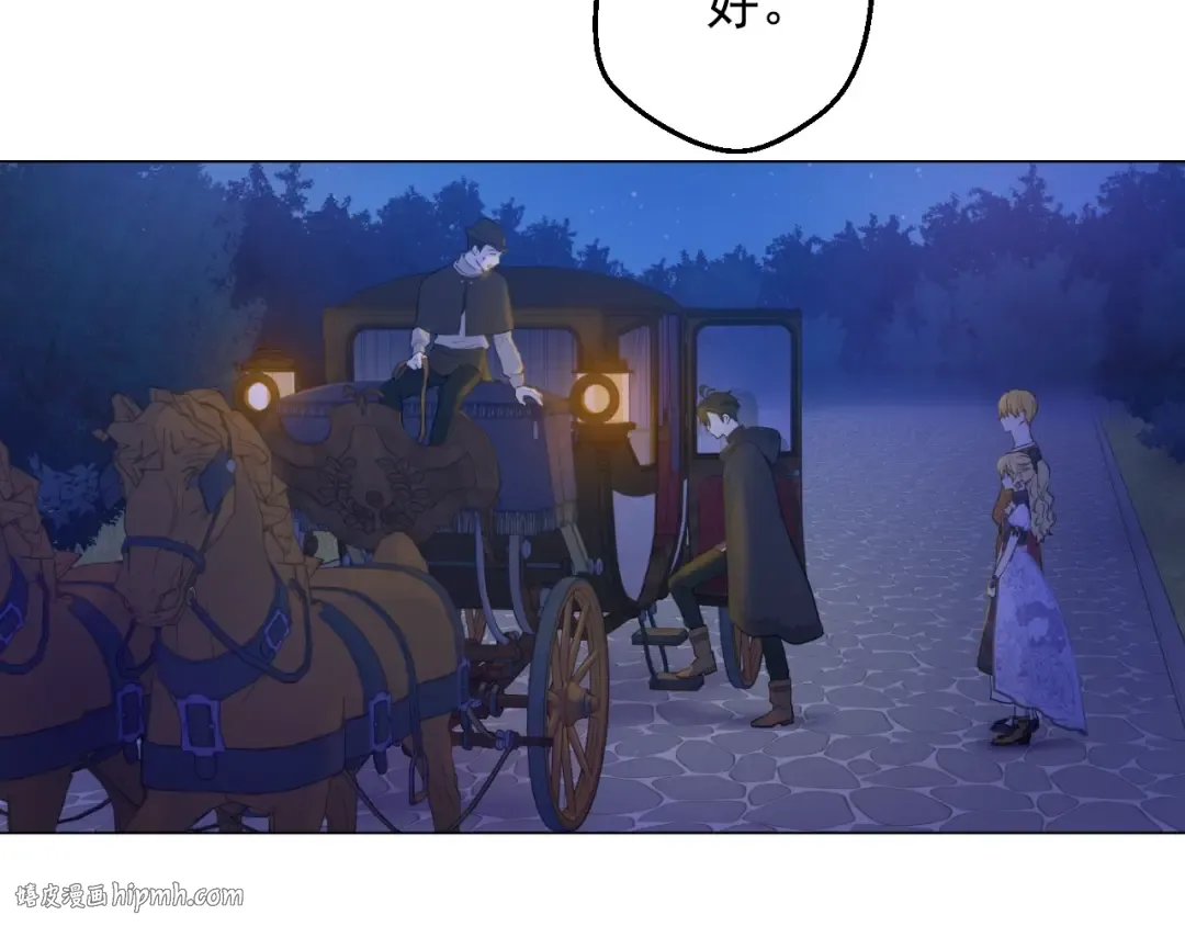 第33话 同为父亲 第40页