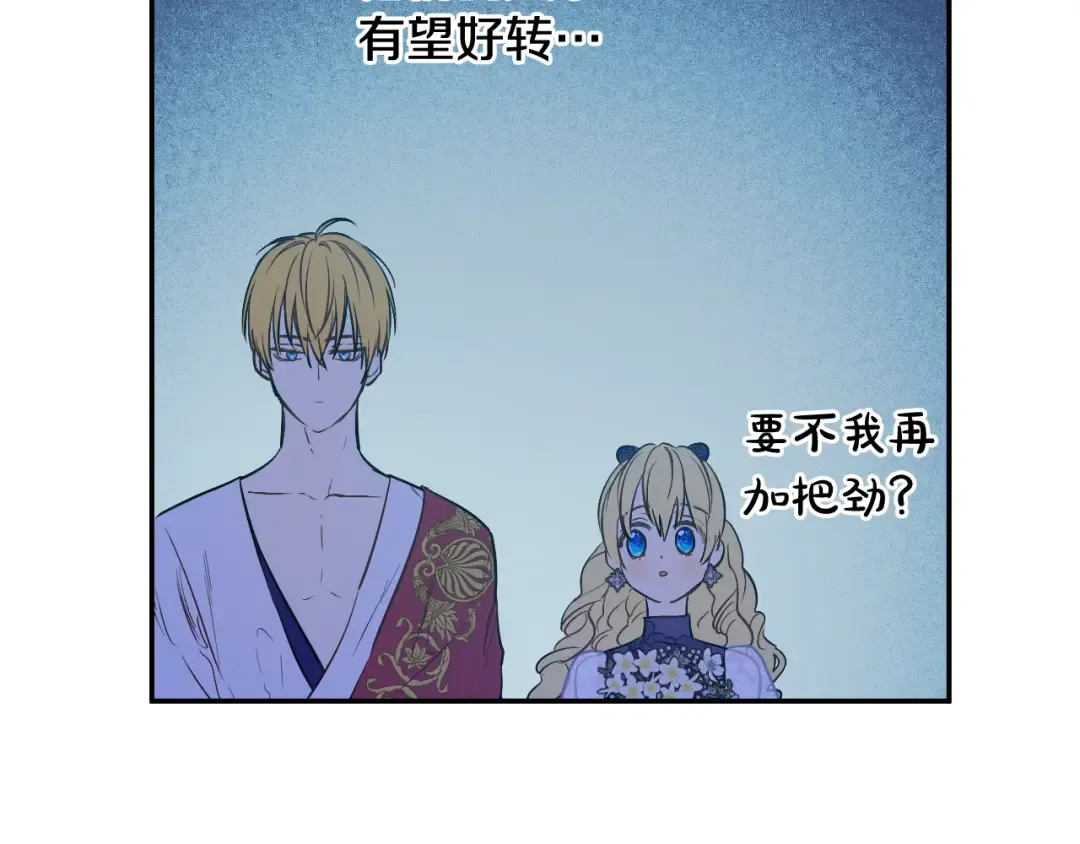 第33话 同为父亲 第42页