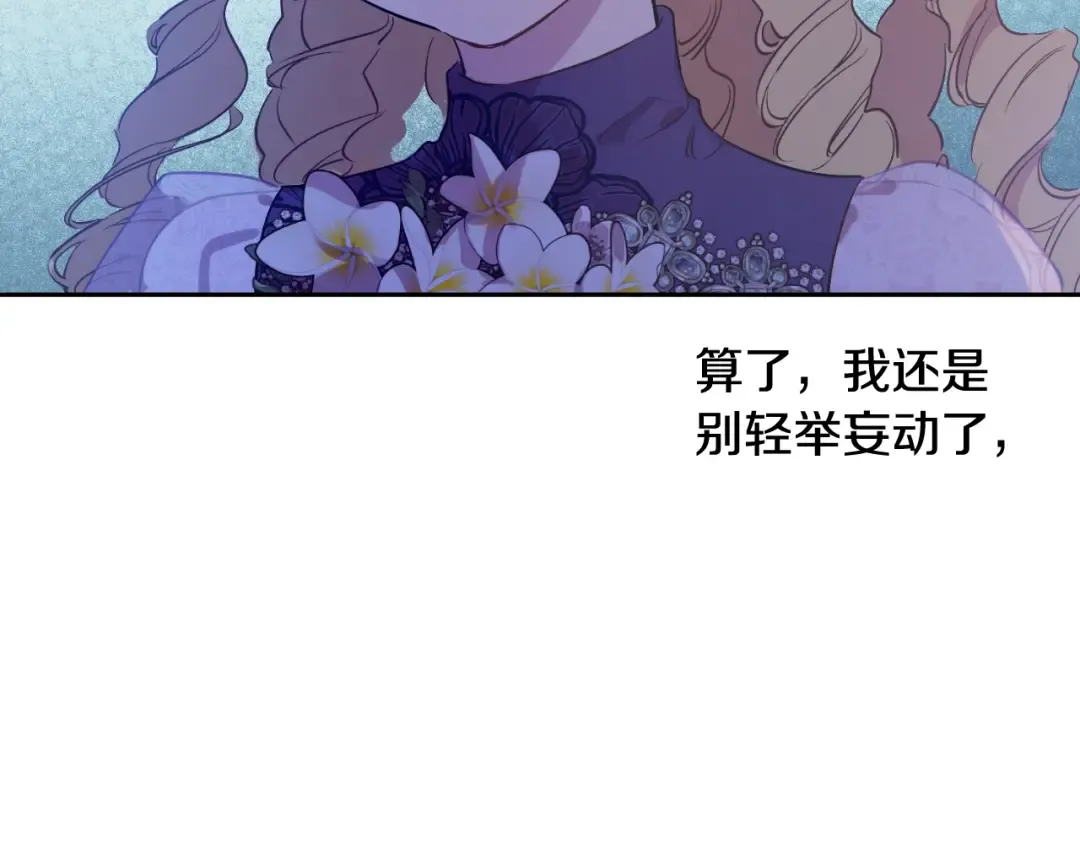 第33话 同为父亲 第45页
