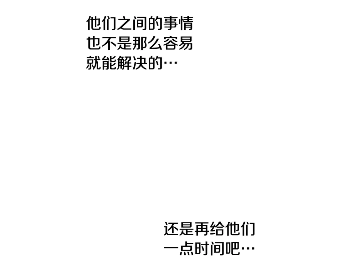 第33话 同为父亲 第46页