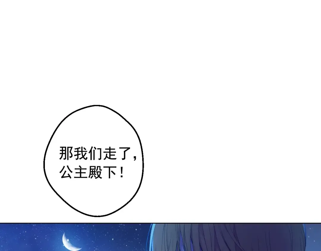 第33话 同为父亲 第47页