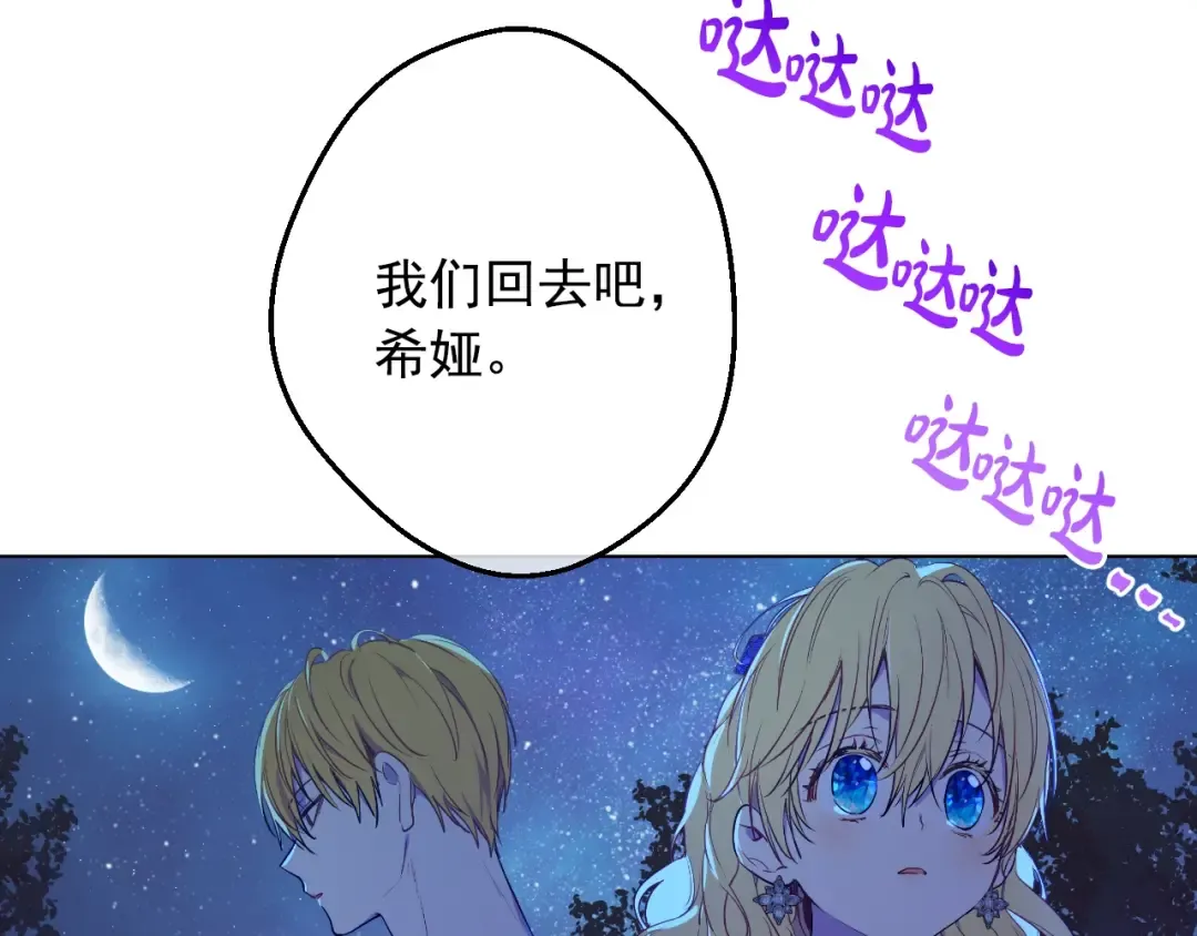 第33话 同为父亲 第54页