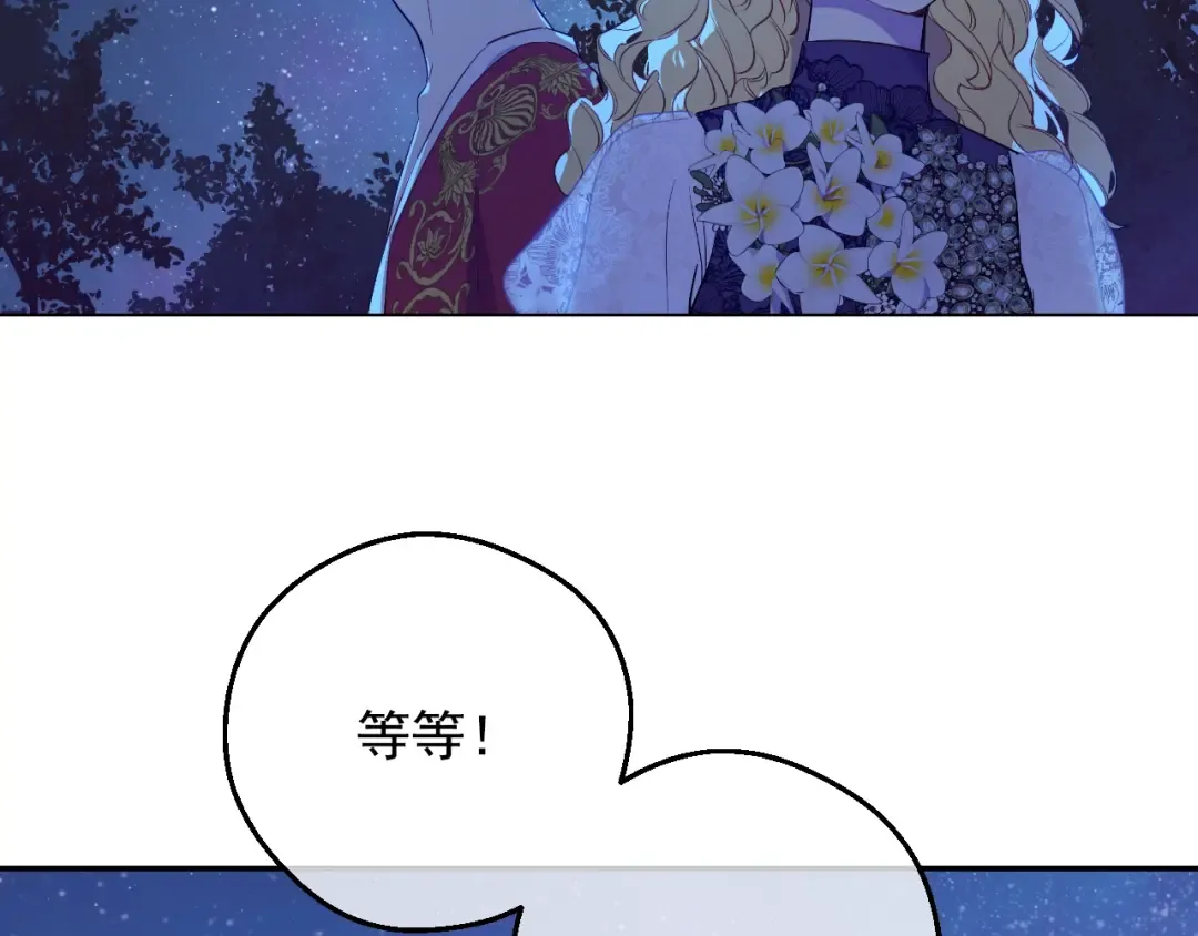 第33话 同为父亲 第55页