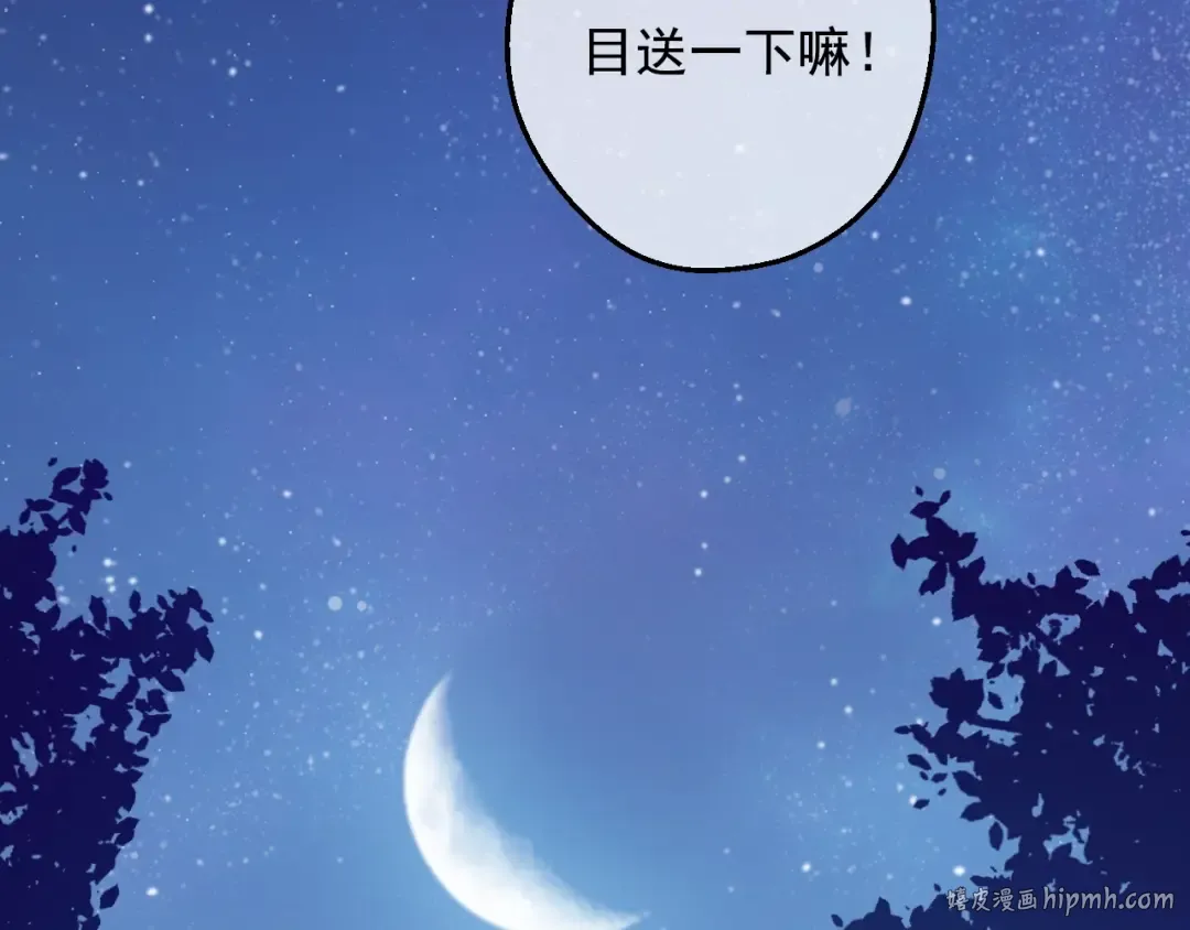第33话 同为父亲 第56页
