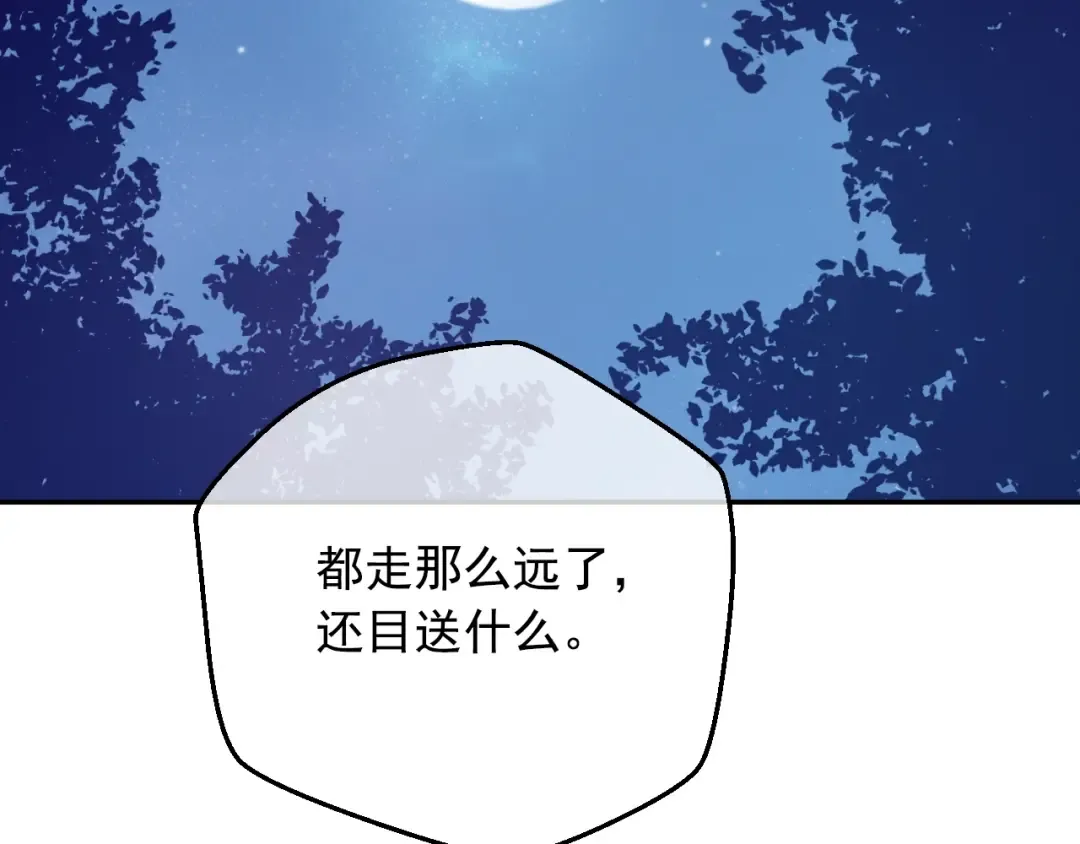 第33话 同为父亲 第57页