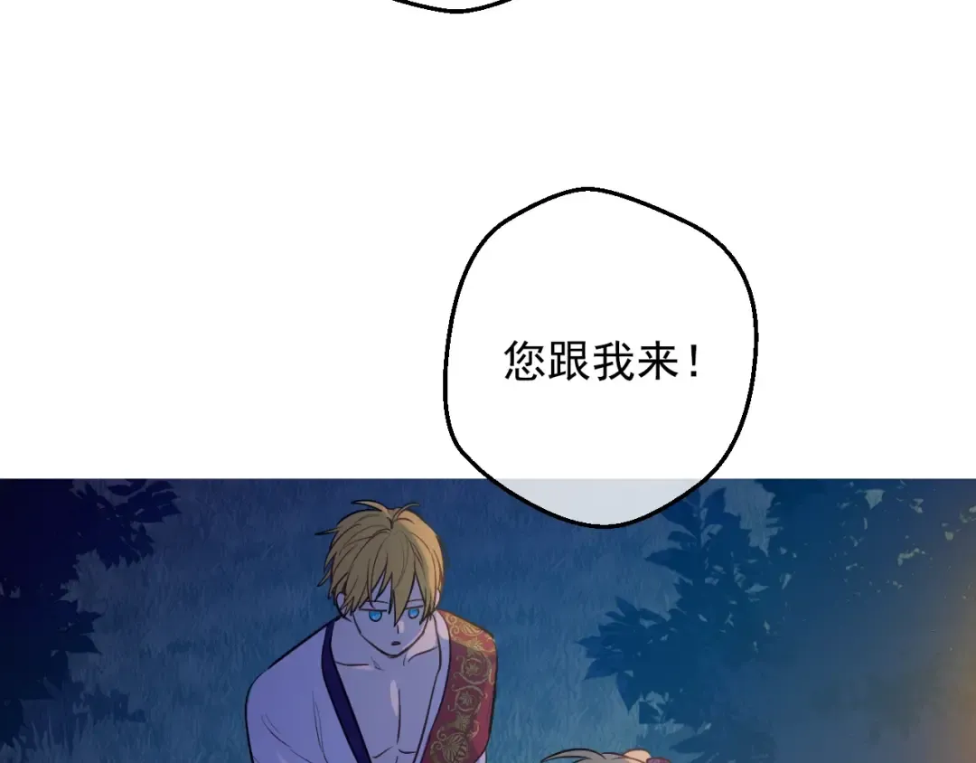 第33话 同为父亲 第58页