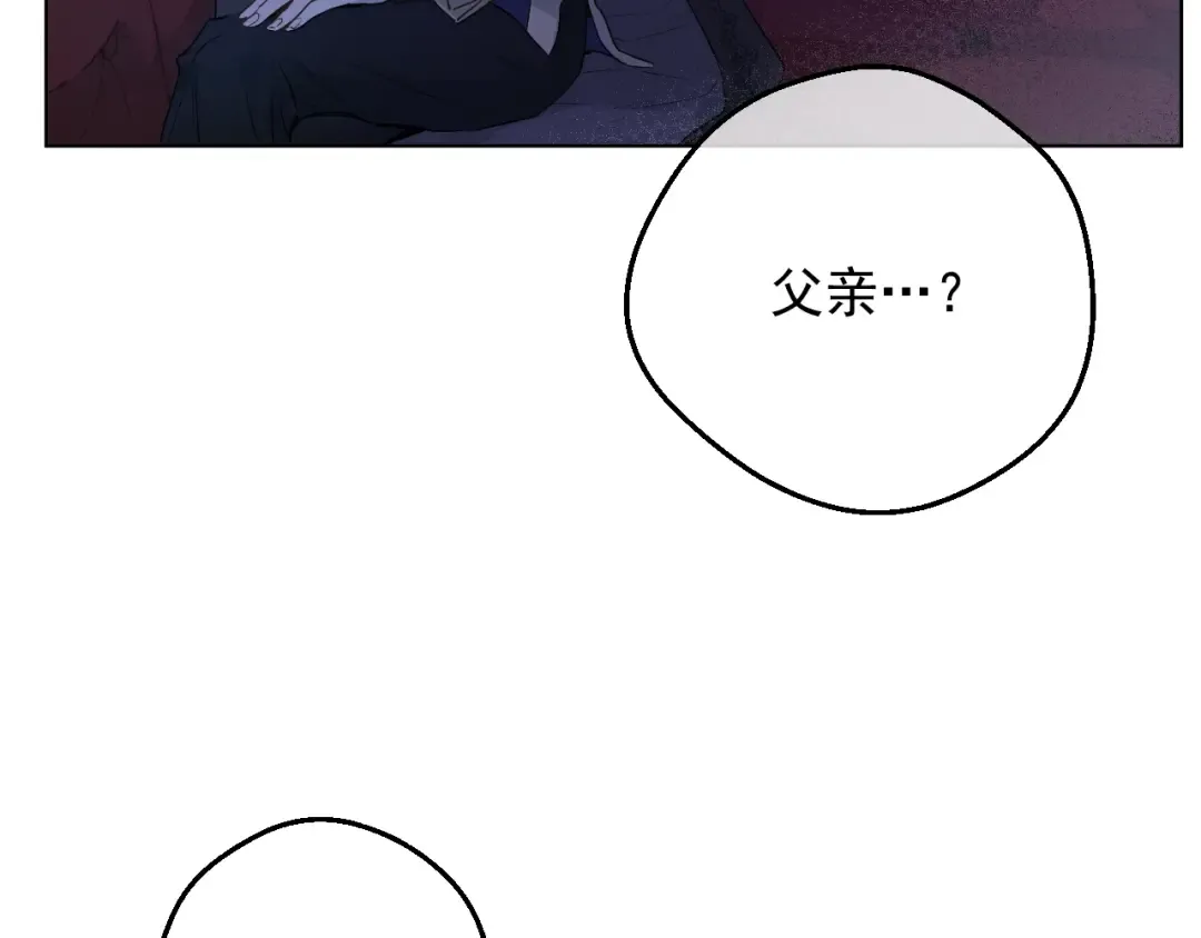 第33话 同为父亲 第62页