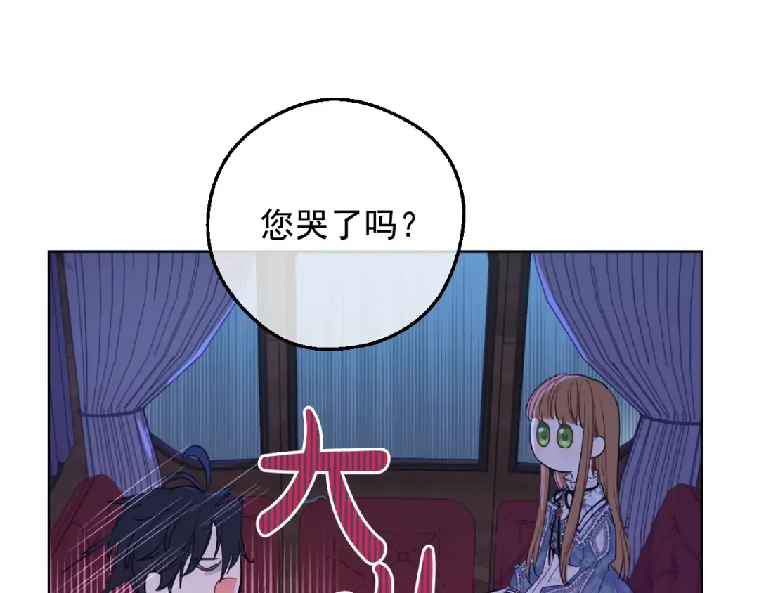 第33话 同为父亲 第65页