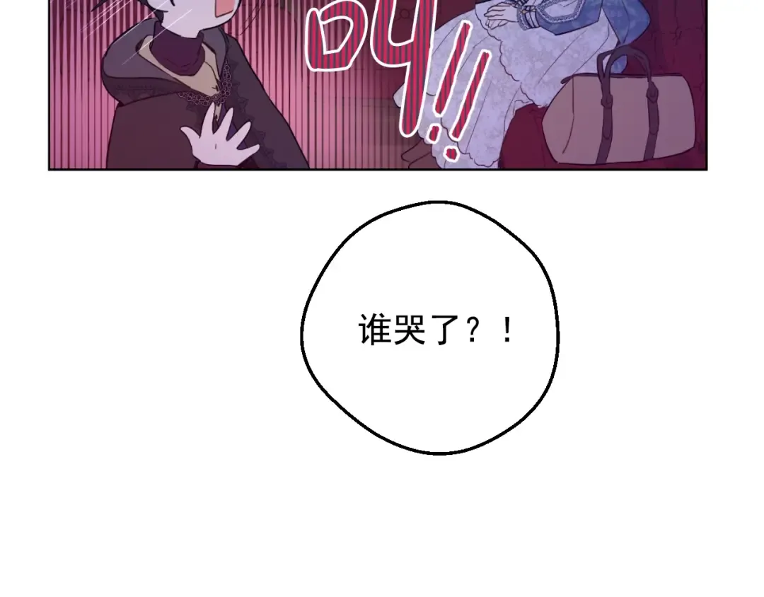 第33话 同为父亲 第66页