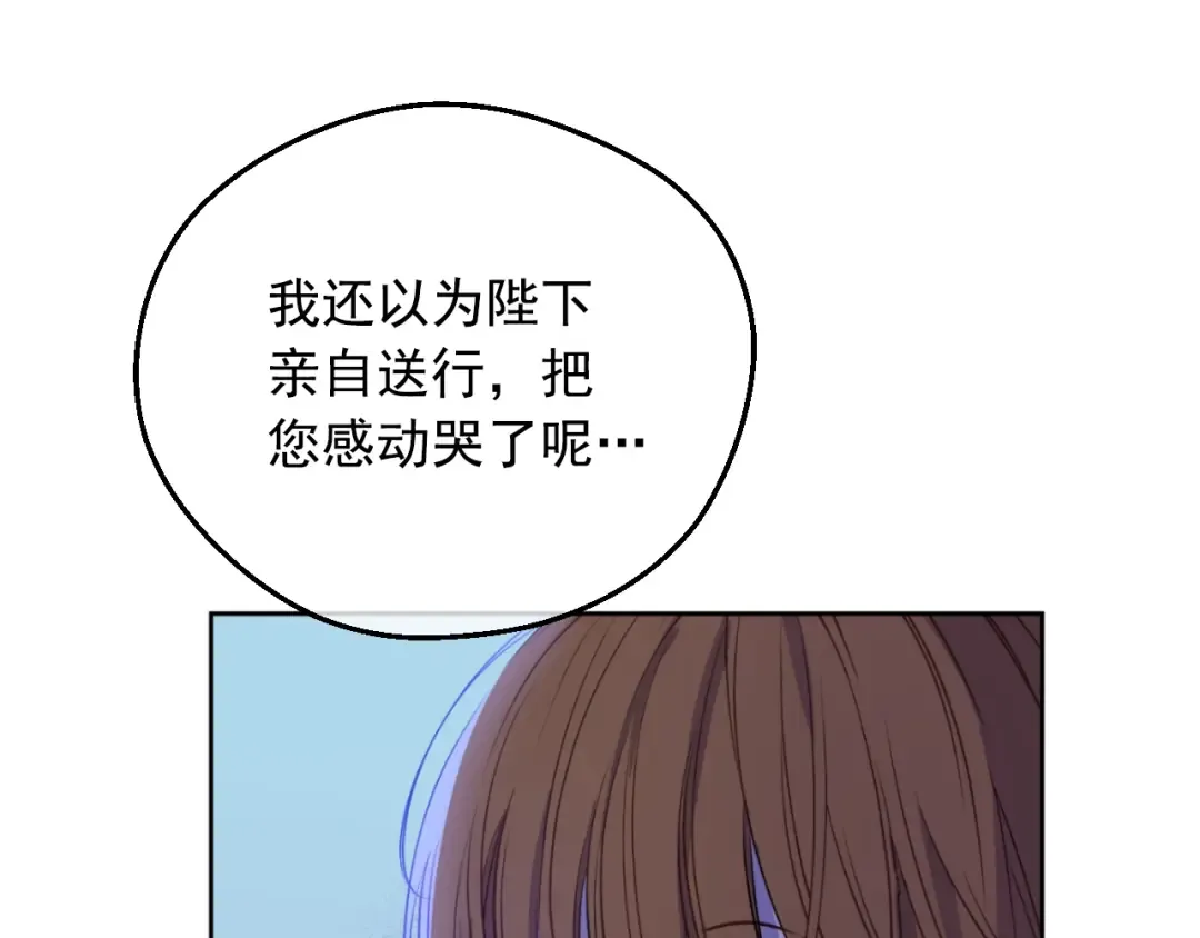 第33话 同为父亲 第67页