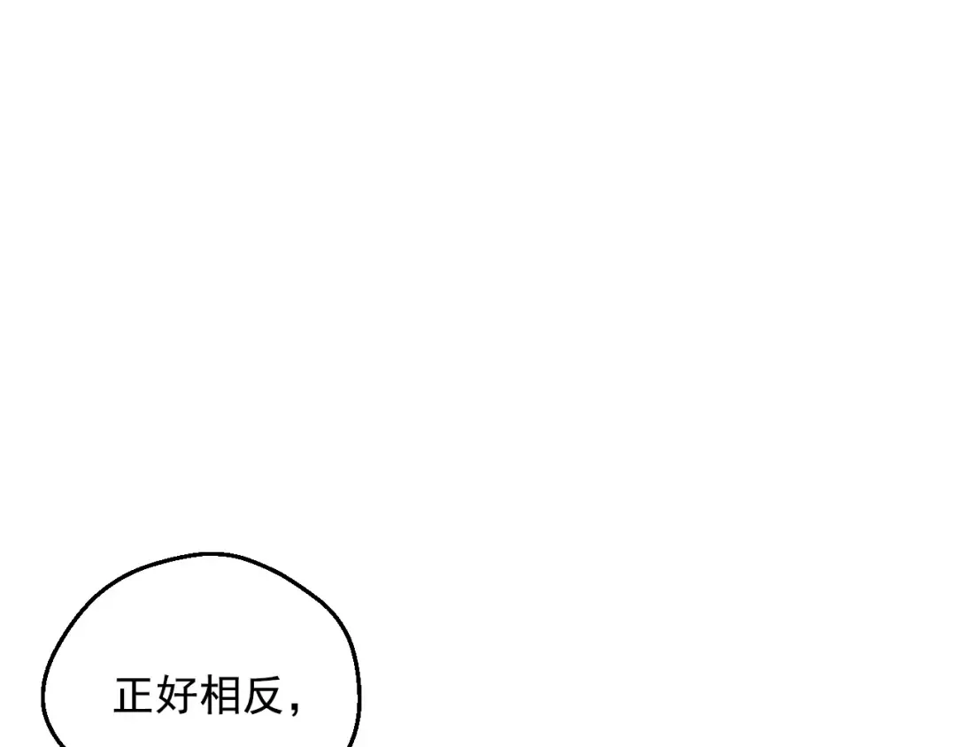 第33话 同为父亲 第69页