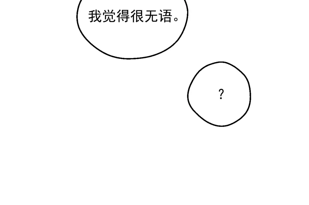 第33话 同为父亲 第71页