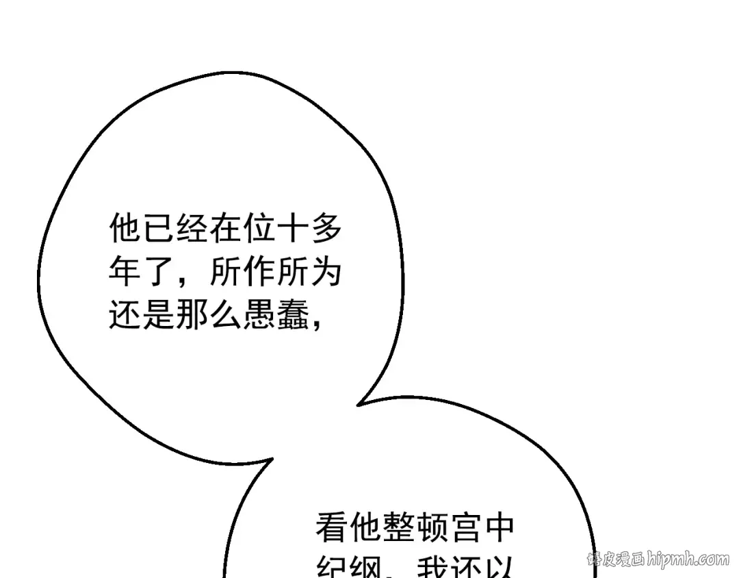 第33话 同为父亲 第72页