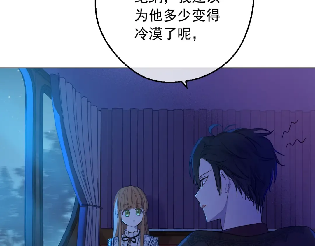 第33话 同为父亲 第73页