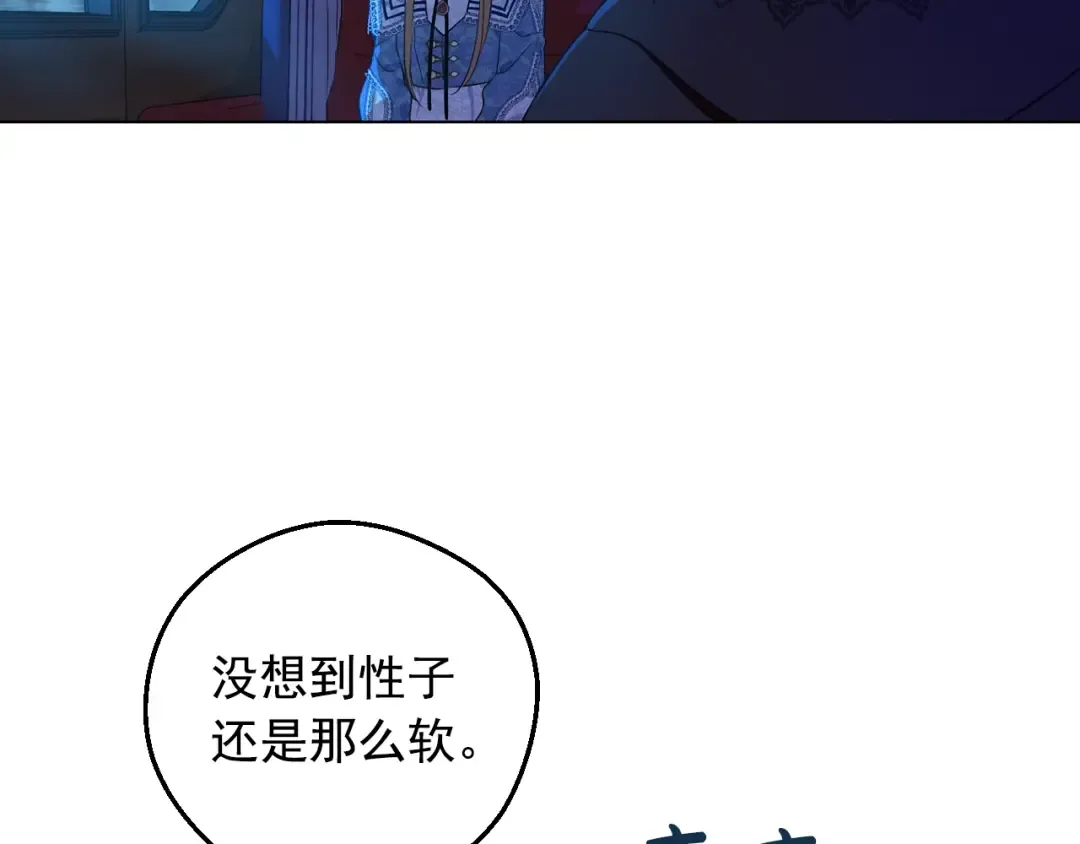 第33话 同为父亲 第74页