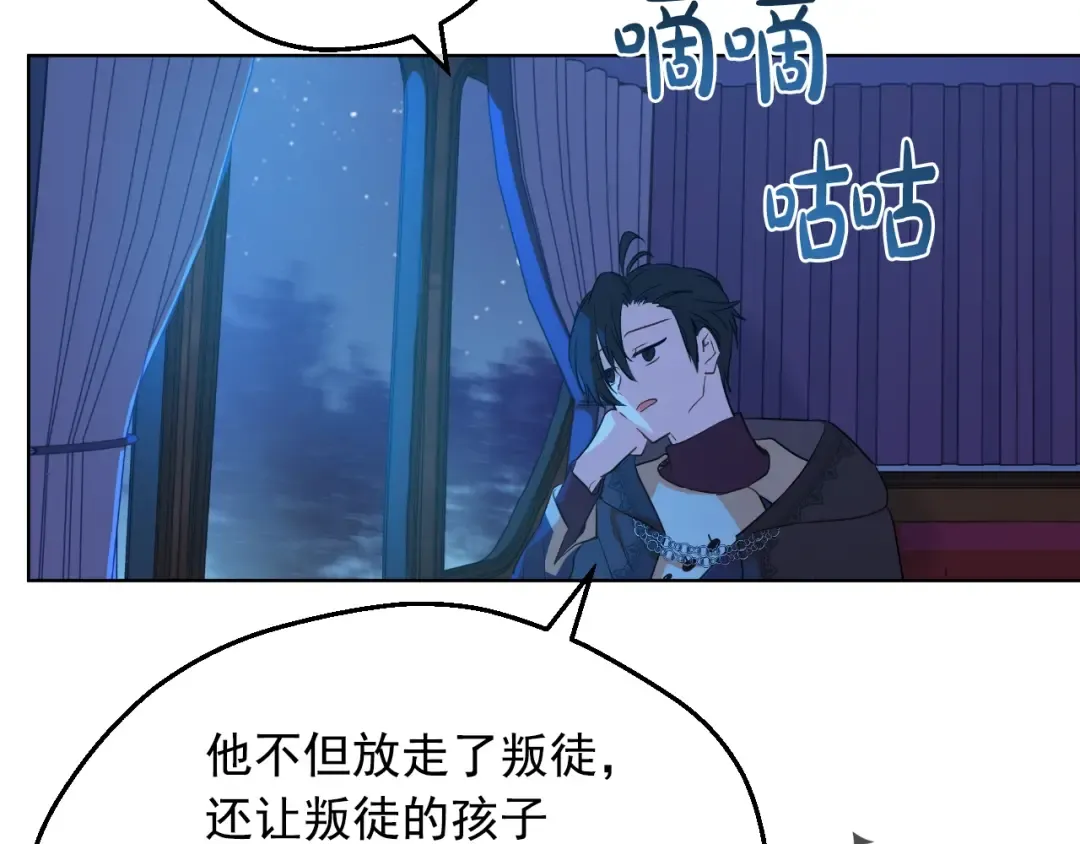 第33话 同为父亲 第75页