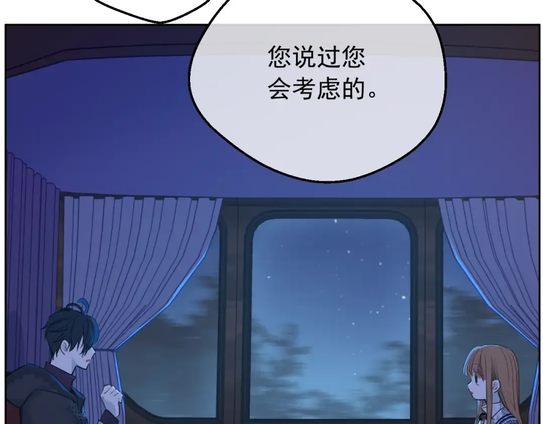 第33话 同为父亲 第79页