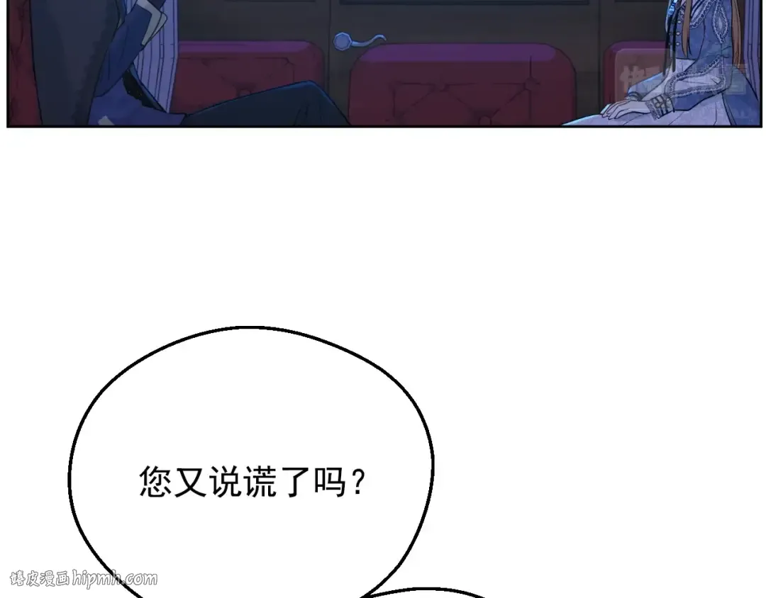 第33话 同为父亲 第80页