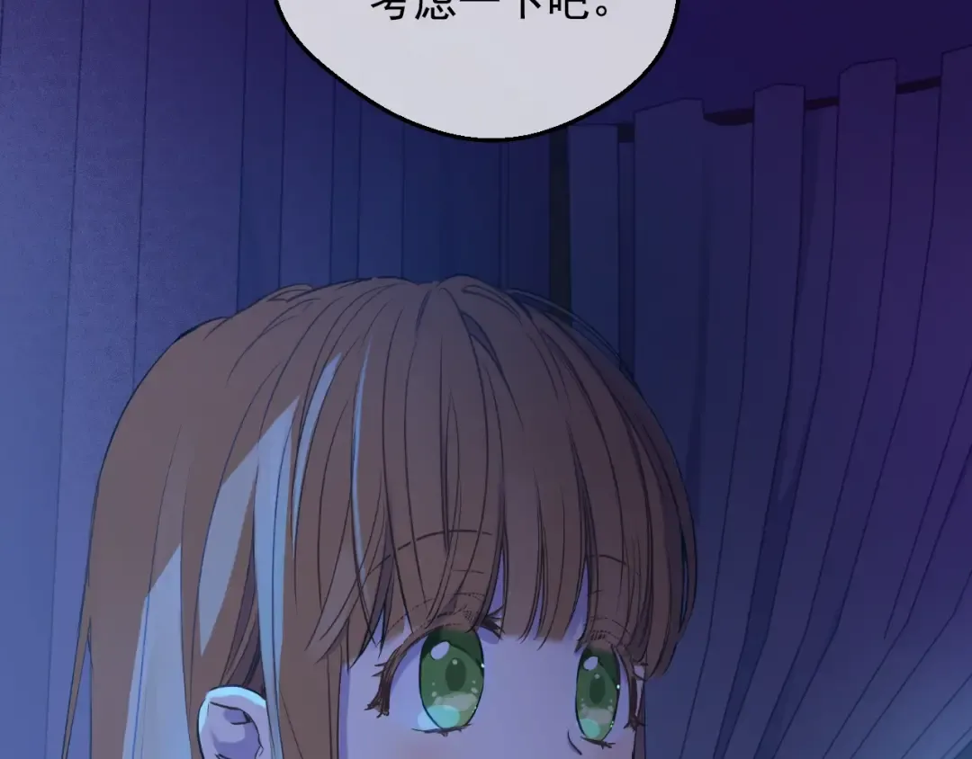 第33话 同为父亲 第85页