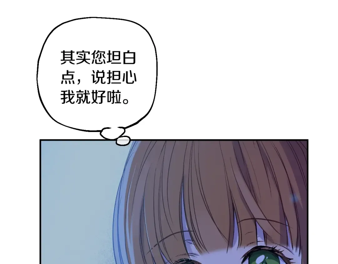 第33话 同为父亲 第92页
