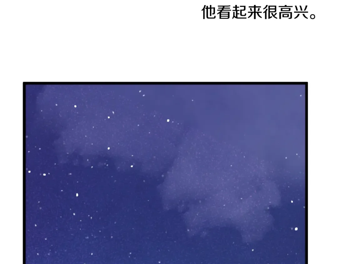 第33话 同为父亲 第99页