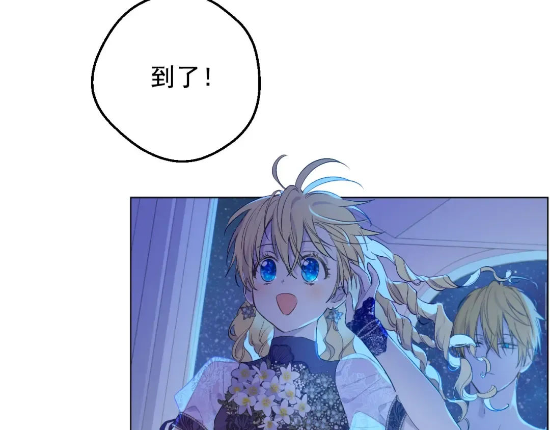 第33话 同为父亲 第106页