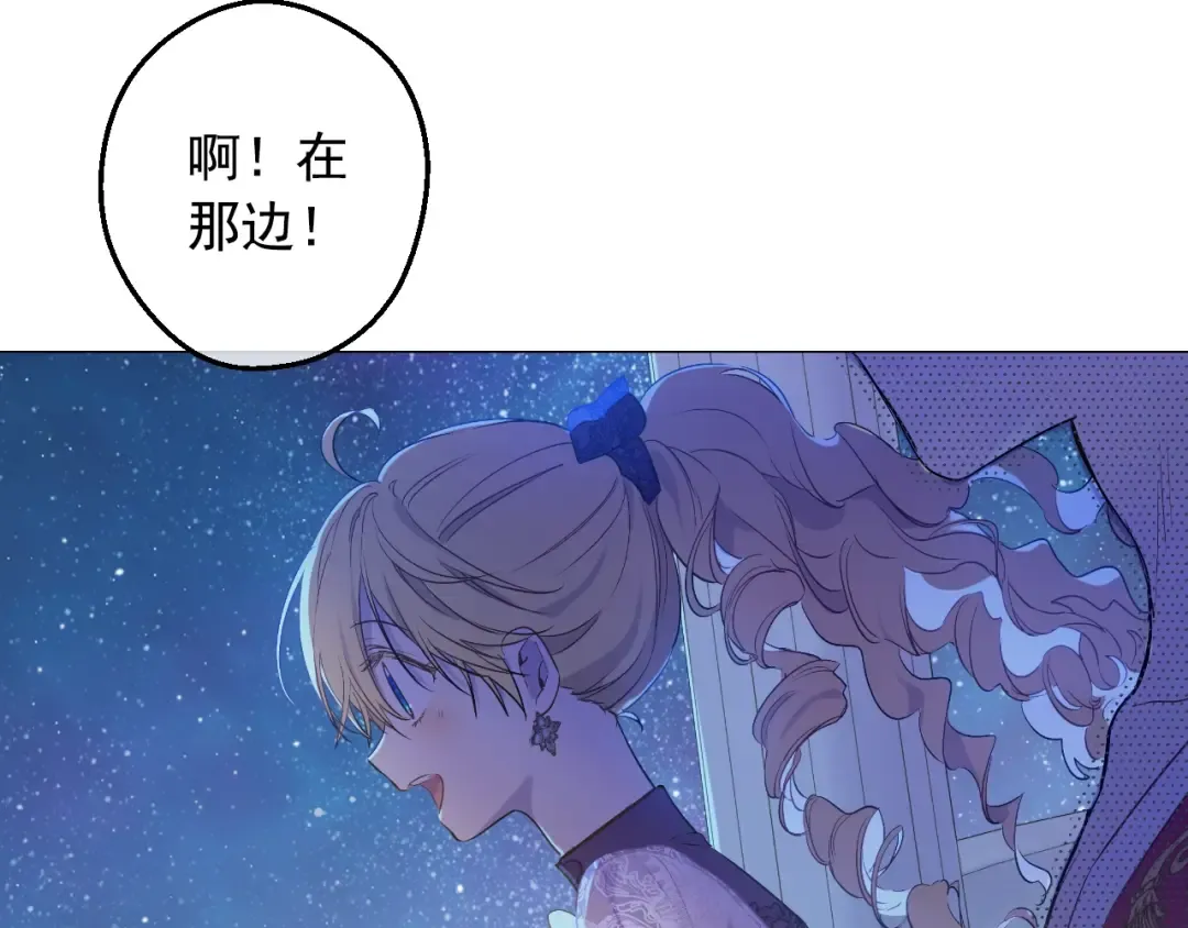 第33话 同为父亲 第111页