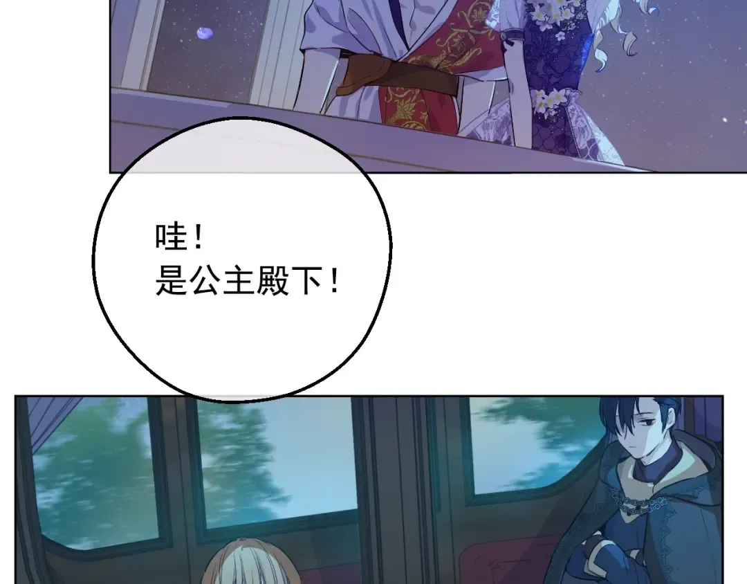第33话 同为父亲 第119页