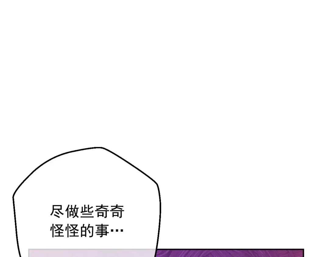 第33话 同为父亲 第124页
